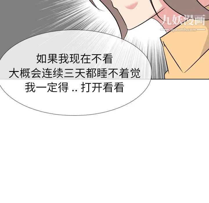 姐姐的秘密日记第11话