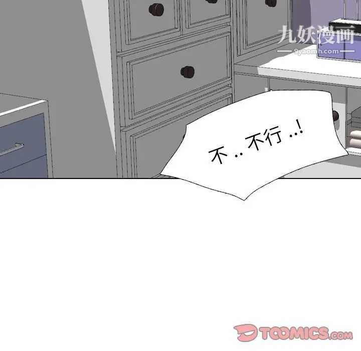 姐姐的秘密日记第11话