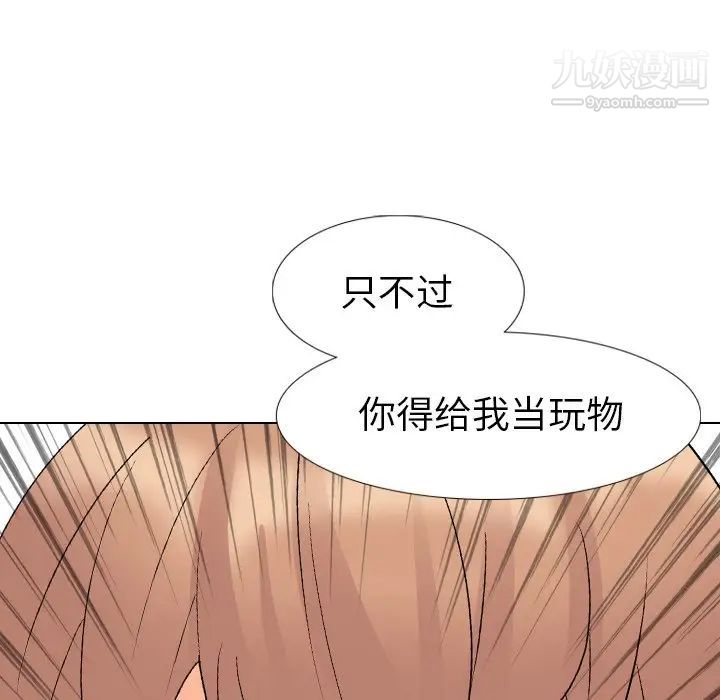 姐姐的秘密日记第11话