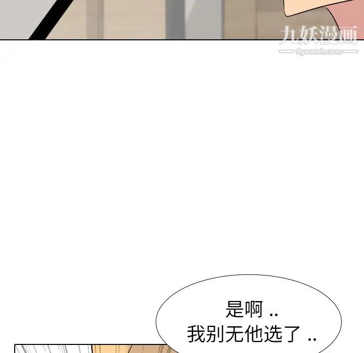 姐姐的秘密日记第11话