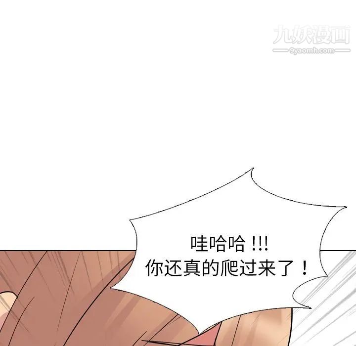 姐姐的秘密日记第11话