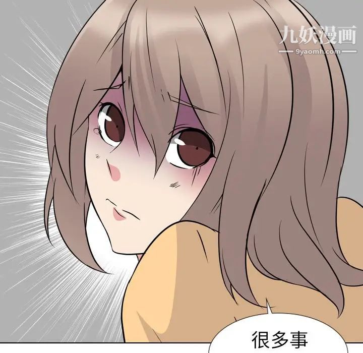 姐姐的秘密日记第11话