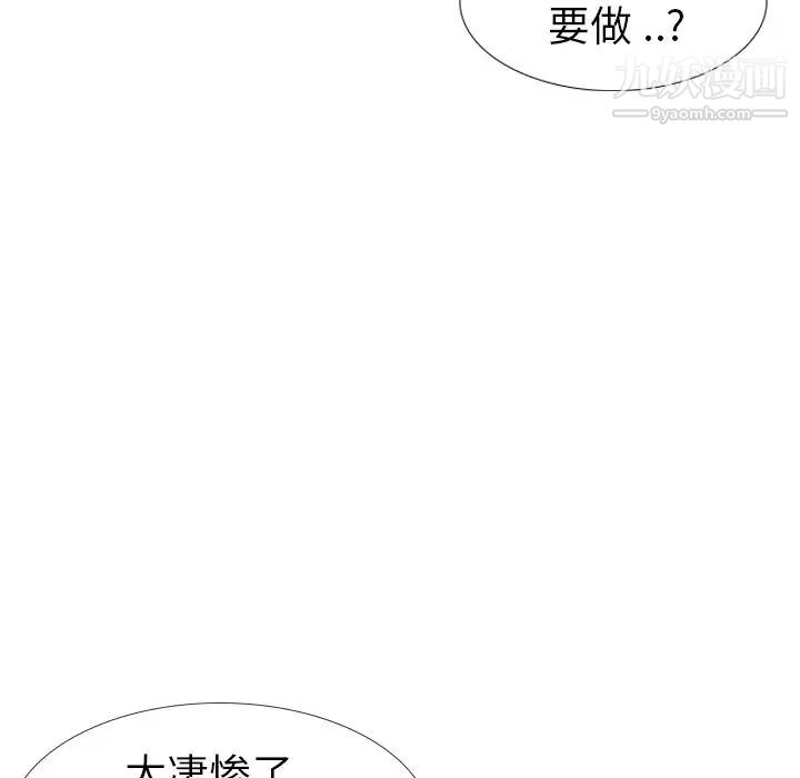 姐姐的秘密日记第11话