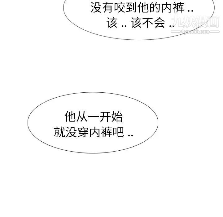 姐姐的秘密日记第11话