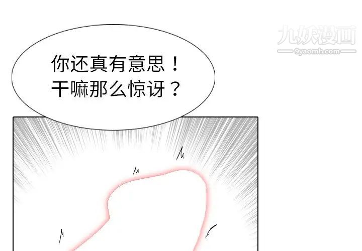 姐姐的秘密日记第12话