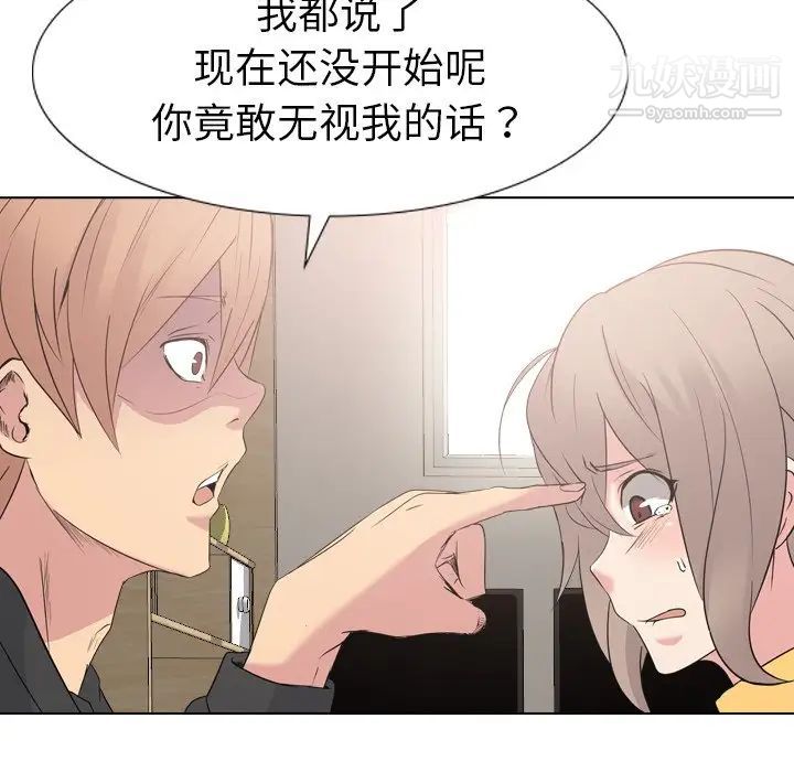 姐姐的秘密日记第12话