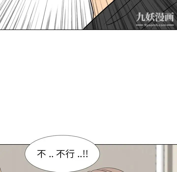姐姐的秘密日记第12话
