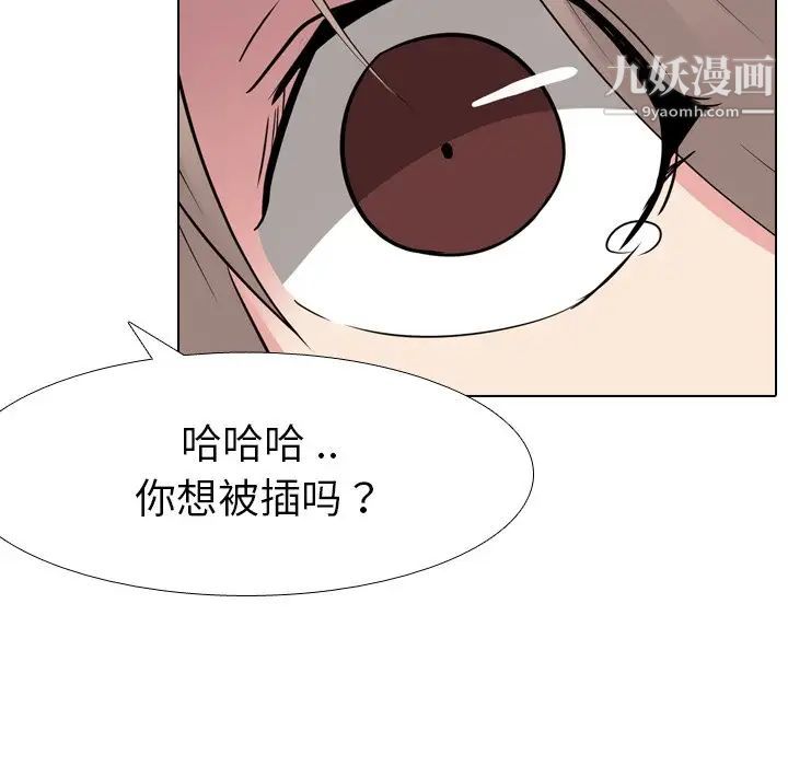 姐姐的秘密日记第12话