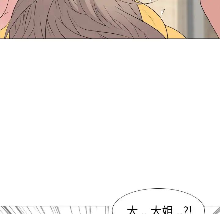 姐姐的秘密日记第12话