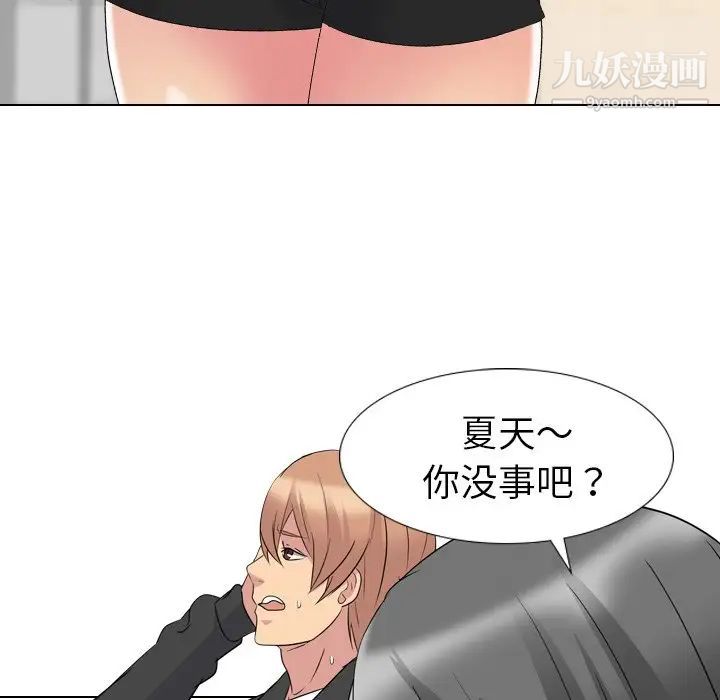 姐姐的秘密日记第12话
