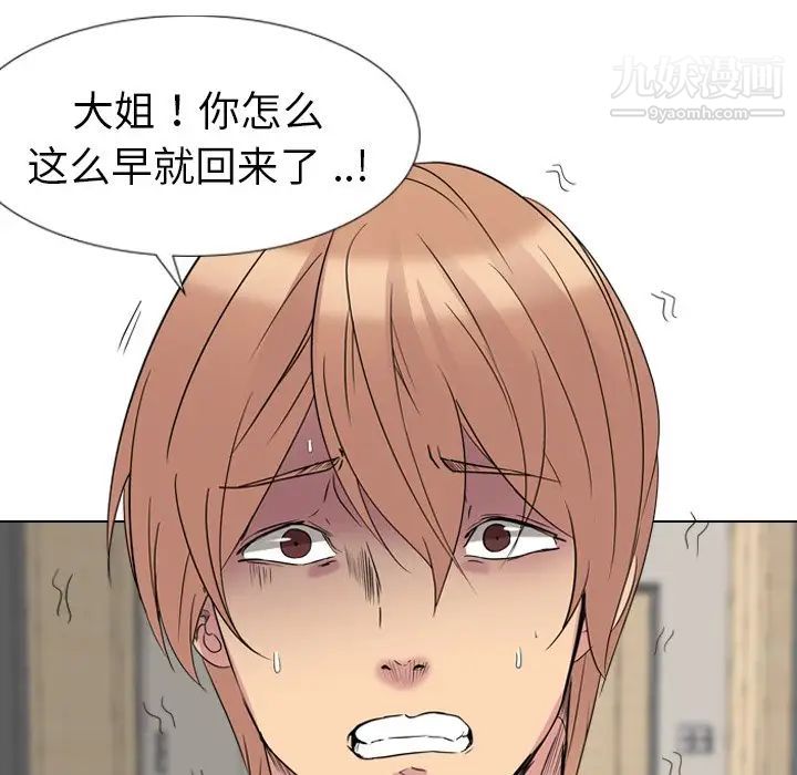 姐姐的秘密日记第13话