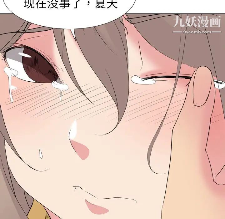 姐姐的秘密日记第13话
