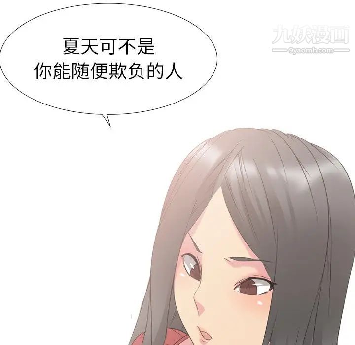 姐姐的秘密日记第13话