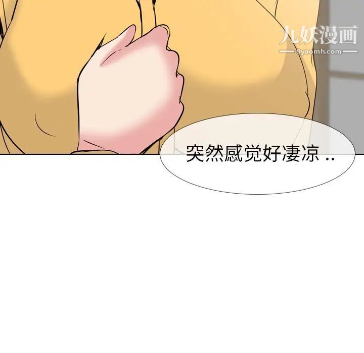 姐姐的秘密日记第13话