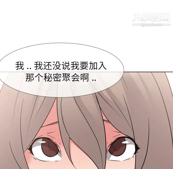姐姐的秘密日记第13话