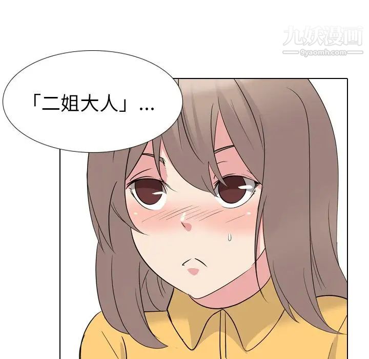 姐姐的秘密日记第13话