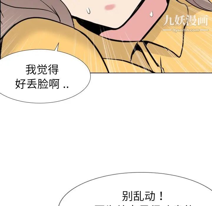 姐姐的秘密日记第14话