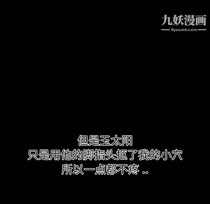 姐姐的秘密日记第14话