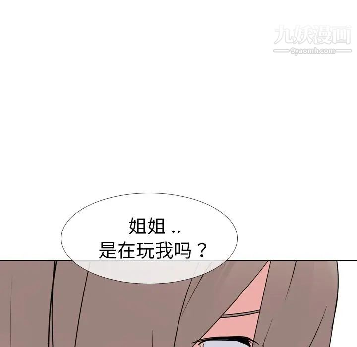 姐姐的秘密日记第14话