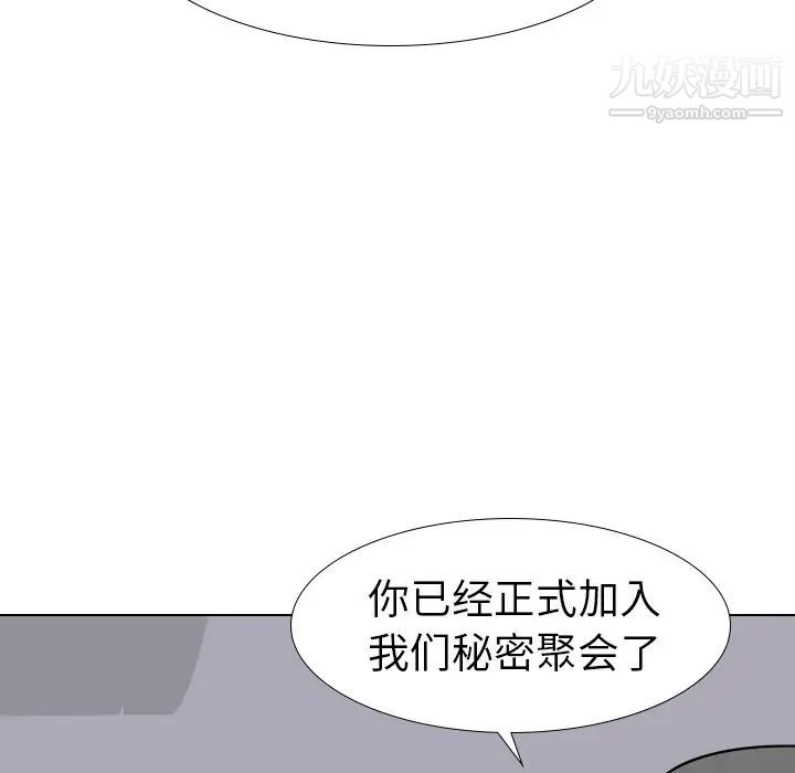姐姐的秘密日记第14话