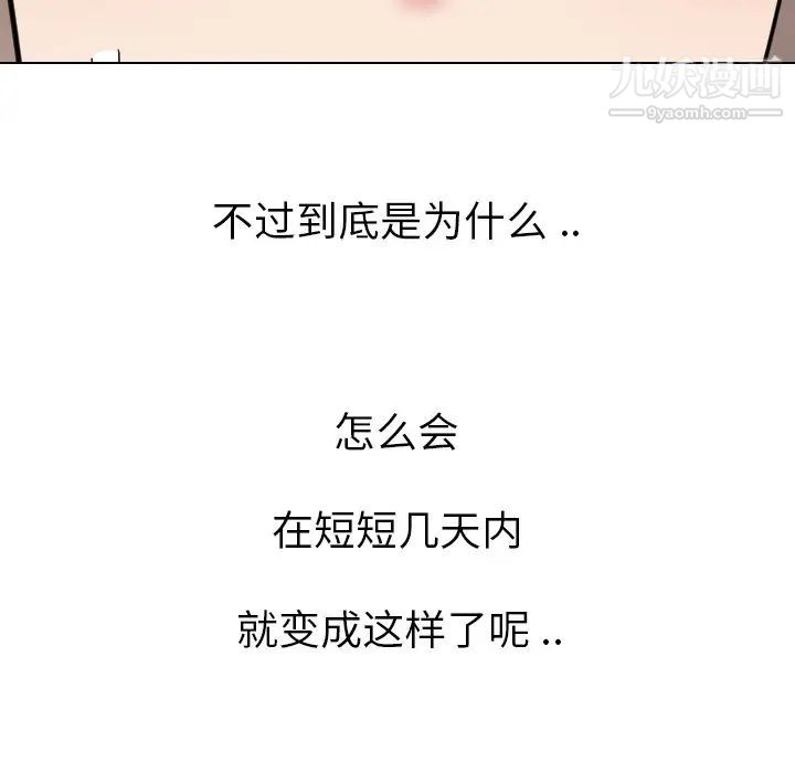 姐姐的秘密日记第15话