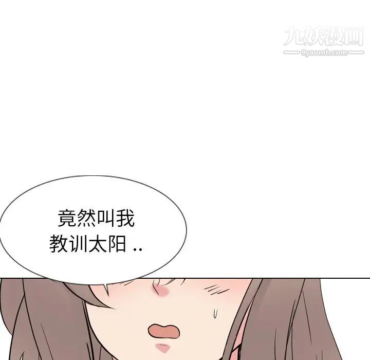 姐姐的秘密日记第15话