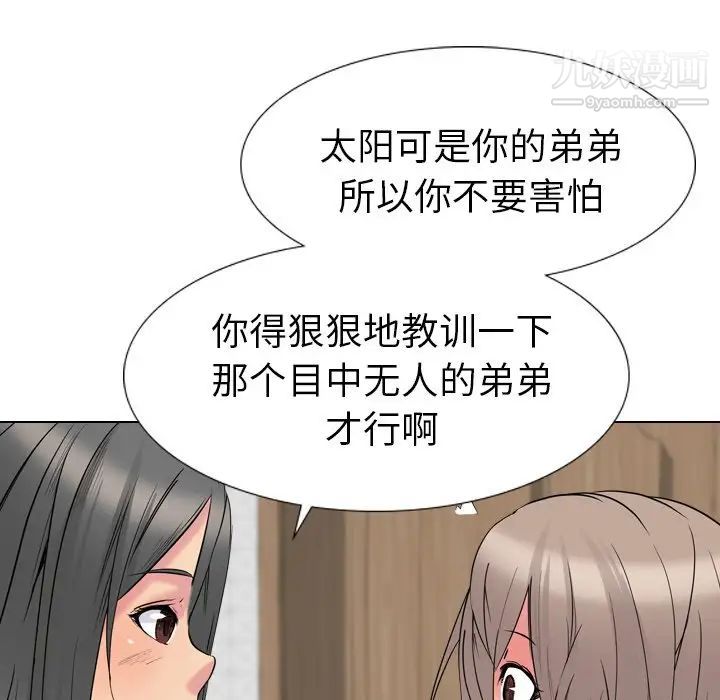 姐姐的秘密日记第15话