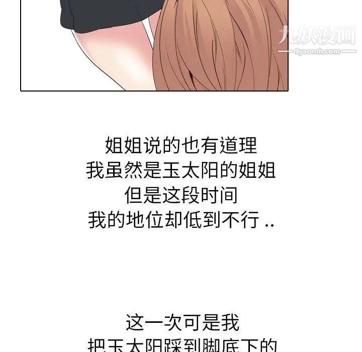 姐姐的秘密日记第15话
