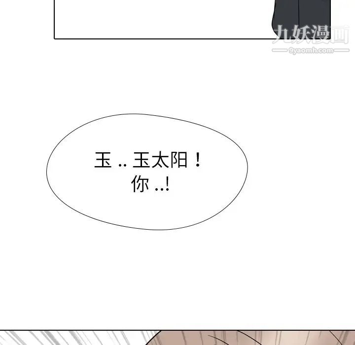 姐姐的秘密日记第15话