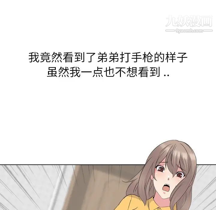 姐姐的秘密日记第15话