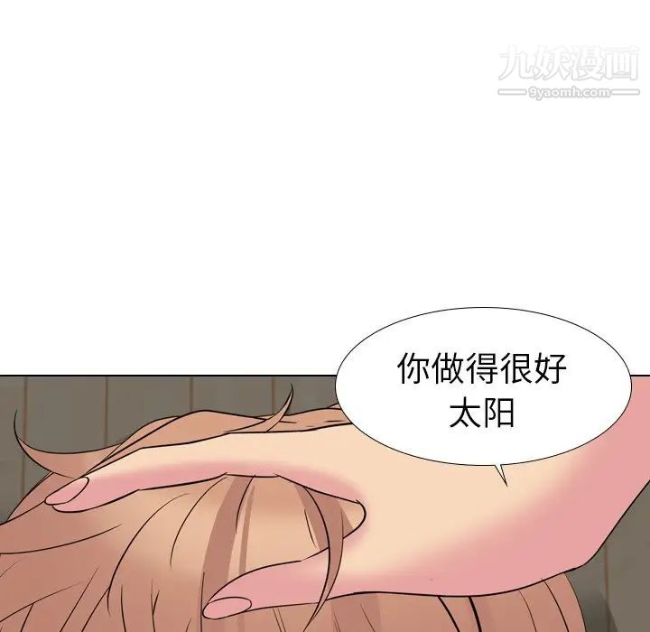 姐姐的秘密日记第15话