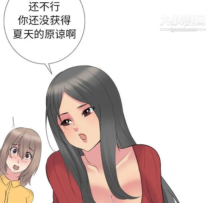 姐姐的秘密日记第15话