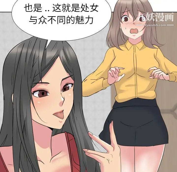 姐姐的秘密日记第16话