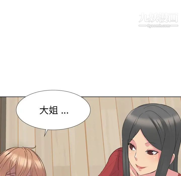 姐姐的秘密日记第16话