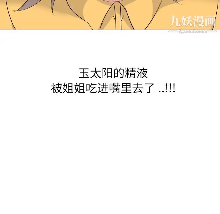 姐姐的秘密日记第16话