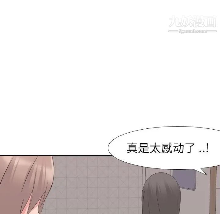 姐姐的秘密日记第16话