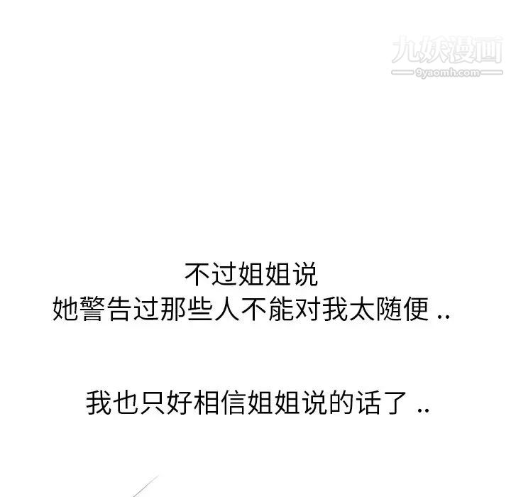 姐姐的秘密日记第16话