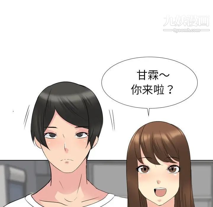 姐姐的秘密日记第16话