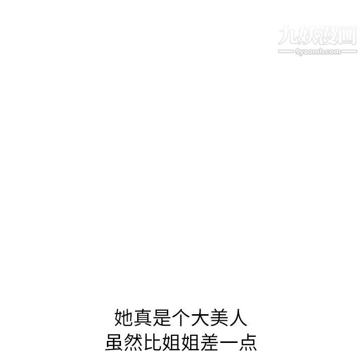 姐姐的秘密日记第16话