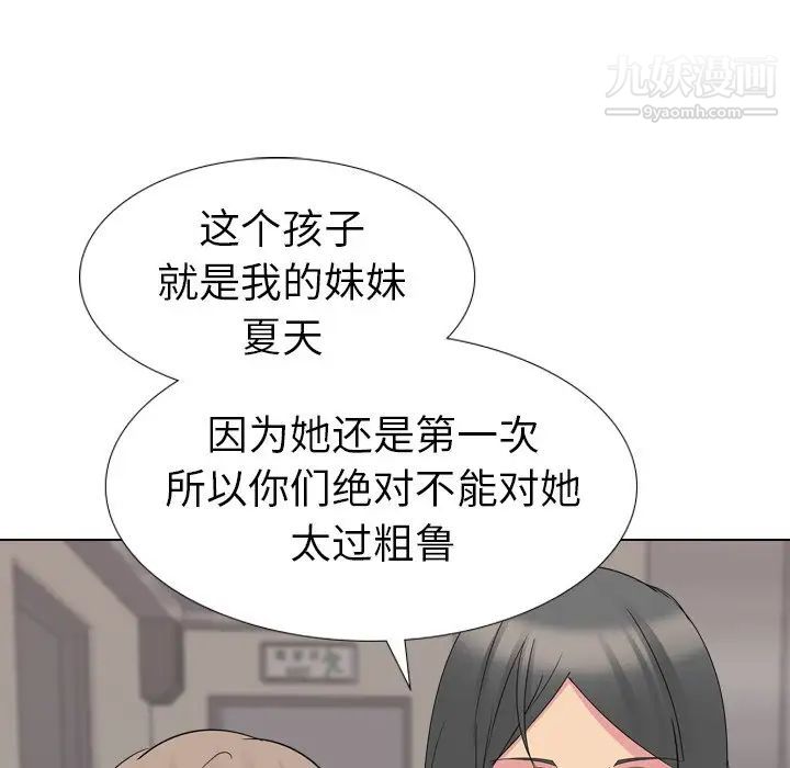 姐姐的秘密日记第16话