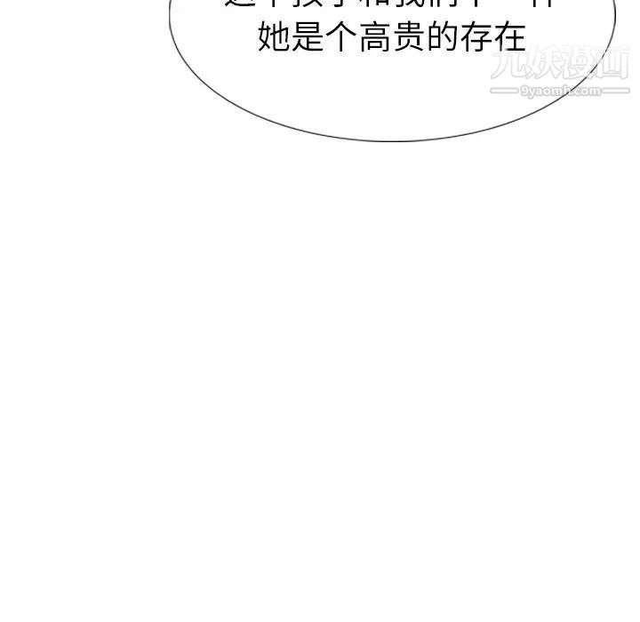姐姐的秘密日记第16话