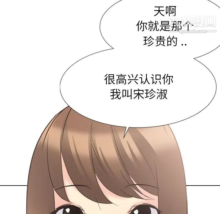 姐姐的秘密日记第16话