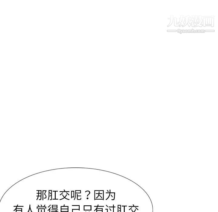 姐姐的秘密日记第17话