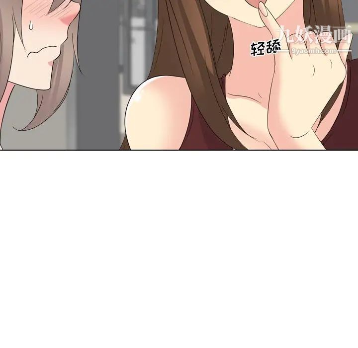姐姐的秘密日记第17话