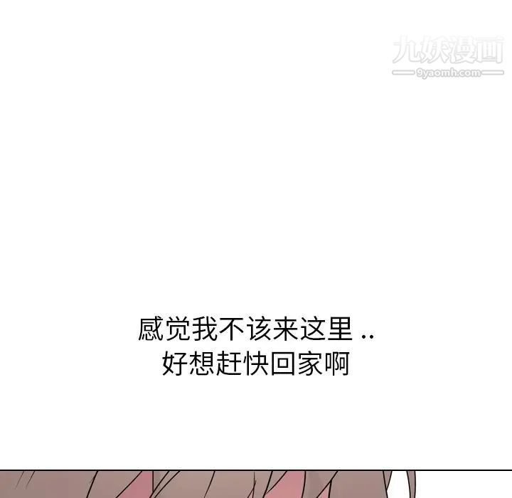 姐姐的秘密日记第17话