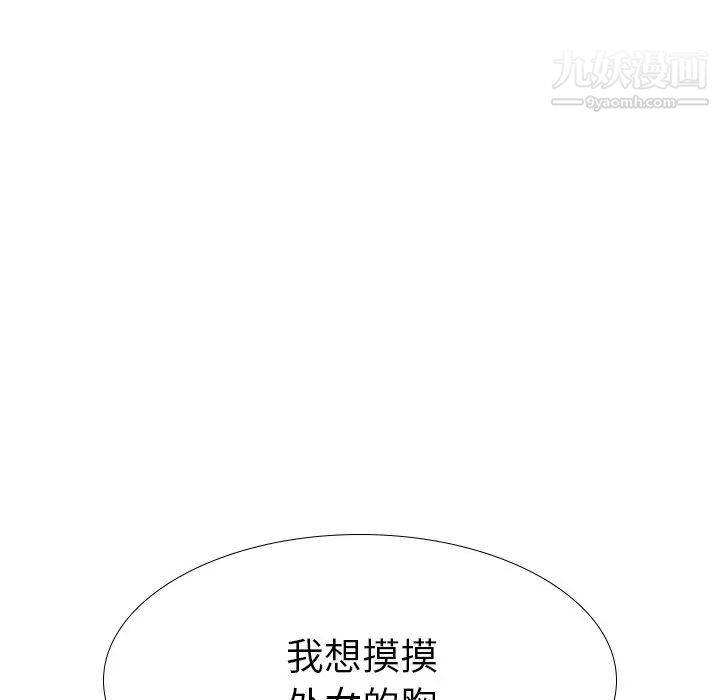 姐姐的秘密日记第17话