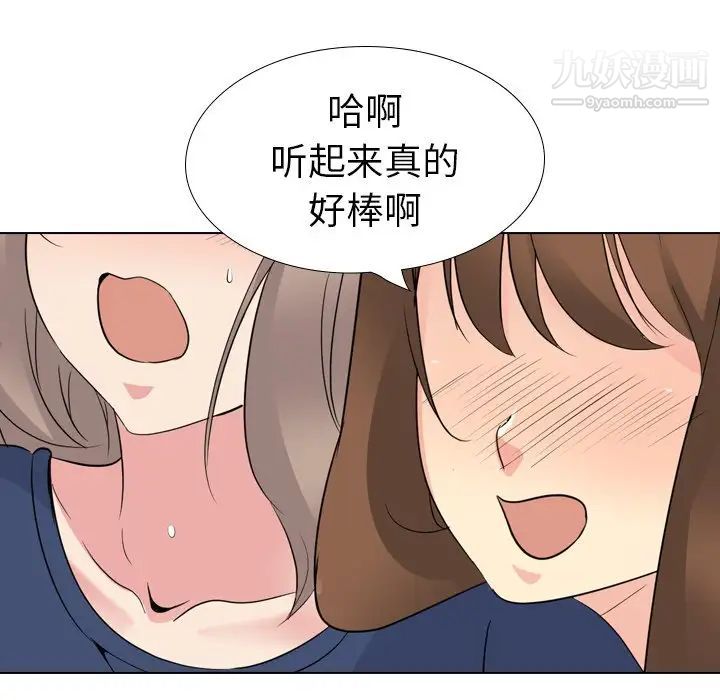 姐姐的秘密日记第17话