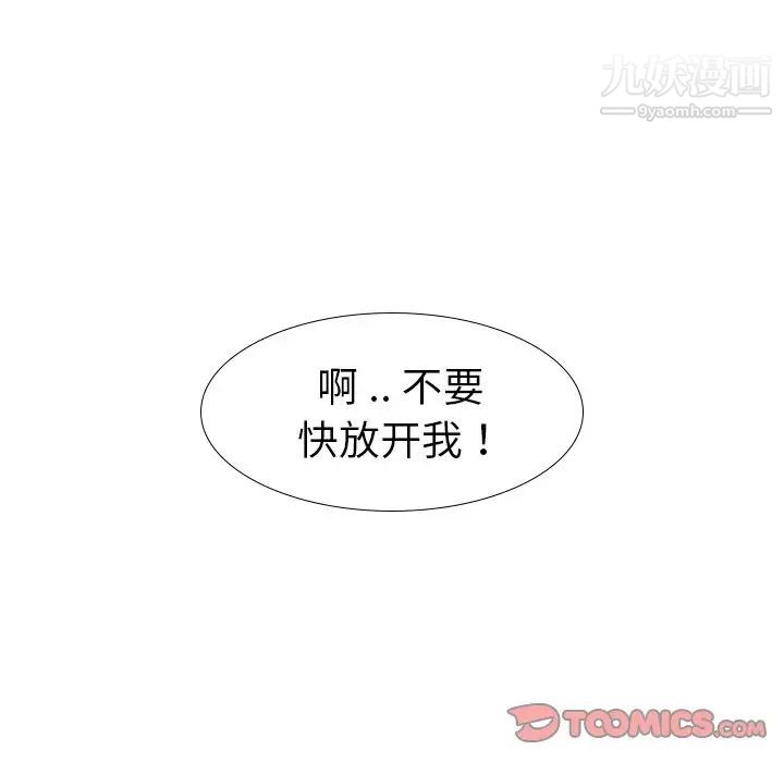 姐姐的秘密日记第18话