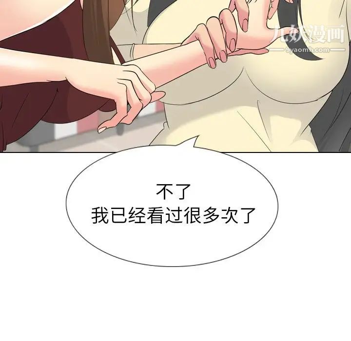 姐姐的秘密日记第18话