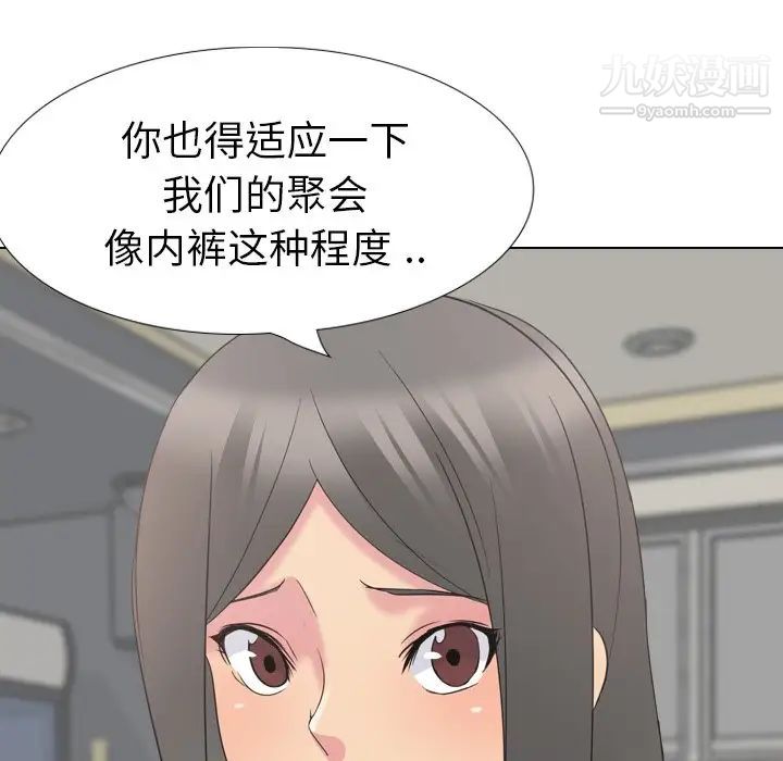 姐姐的秘密日记第18话